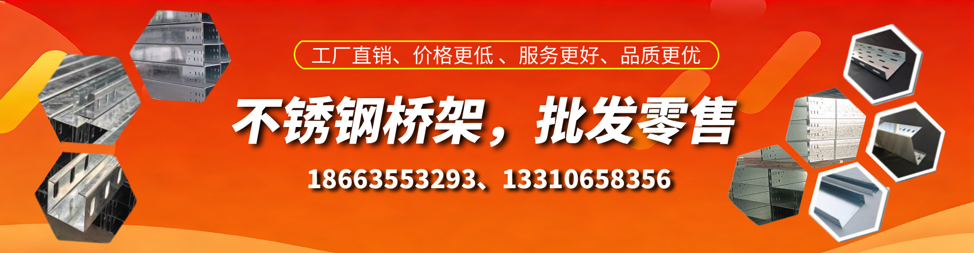 广饶不锈钢桥架厂家